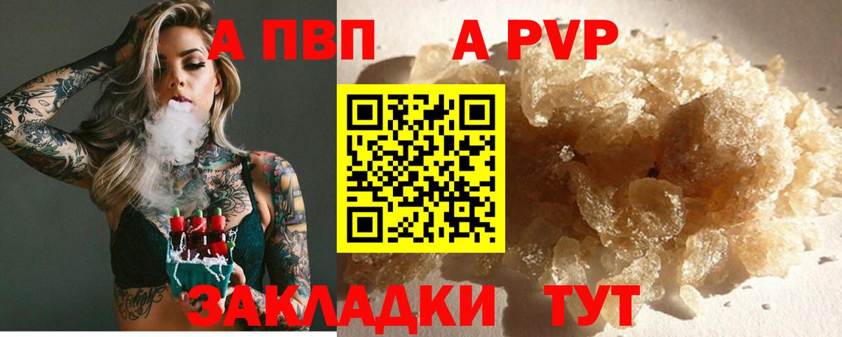 Alfa_PVP мука  APVP Соль  Таганрог  Вход с VPN  где продают наркотики  Alpha-PVP VHQ  А ПВП 