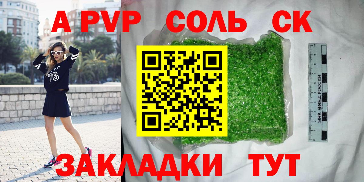 Альфа ПВП СК Таганрог