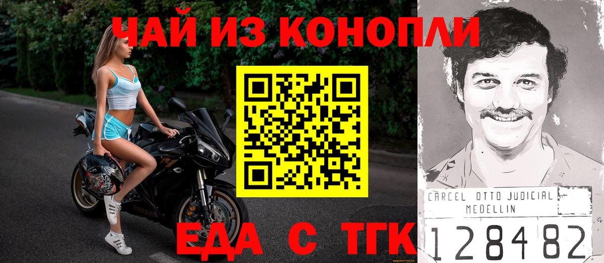 Таганрог  Cannafood конопля  Вход с VPN 