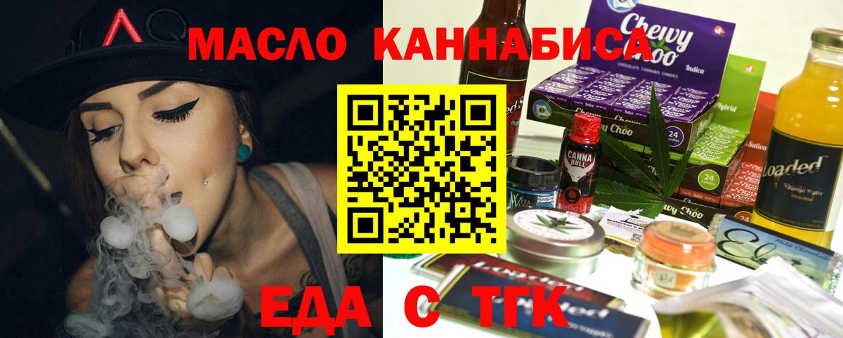 Cannafood марихуана Таганрог