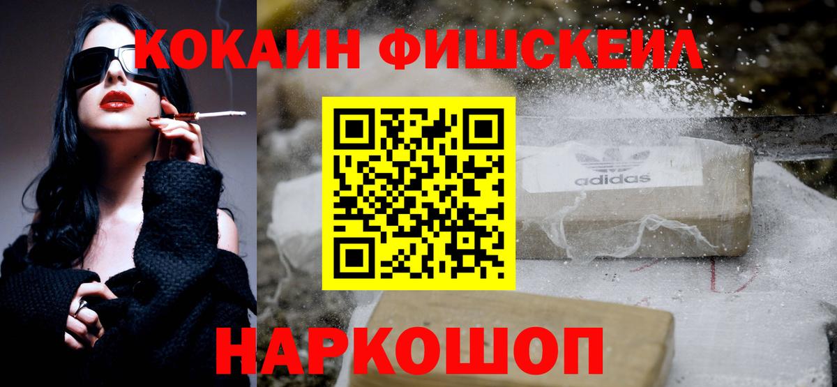 Кокаин VHQ  Вход с VPN  КОКАИН  Таганрог 