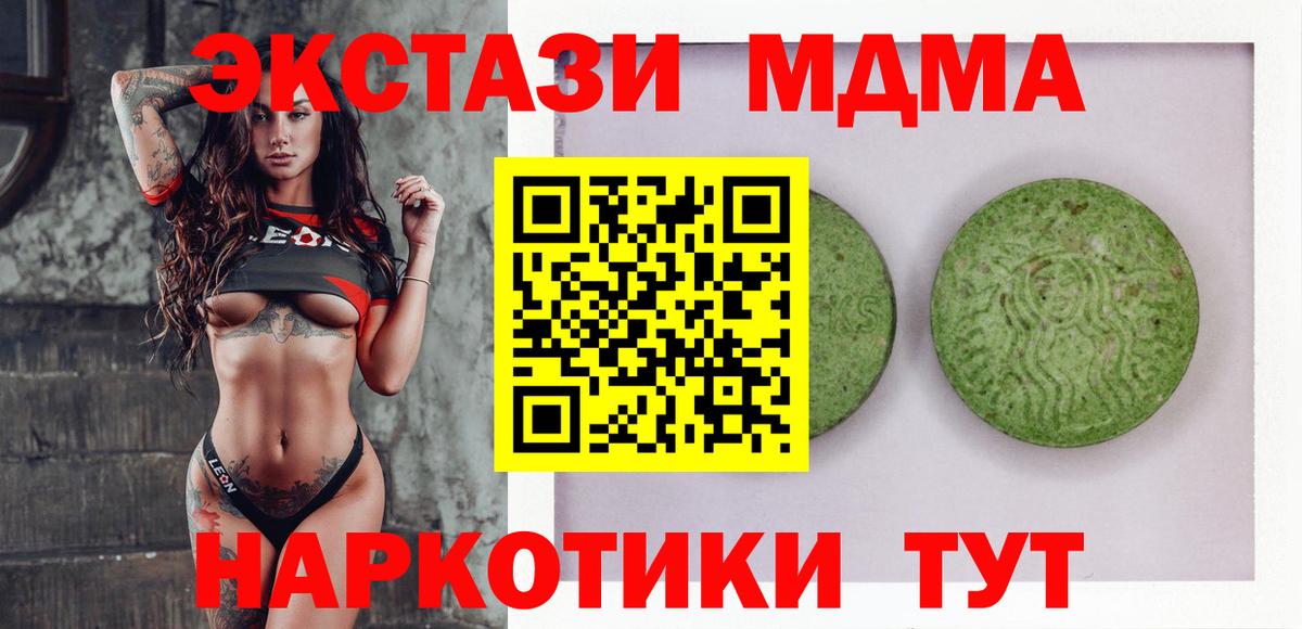 Ecstasy 300 mg Таганрог
