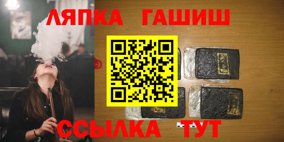 Таганрог  ГАШИШ Premium  Вход с VPN  ГАШИШ Cannabis 