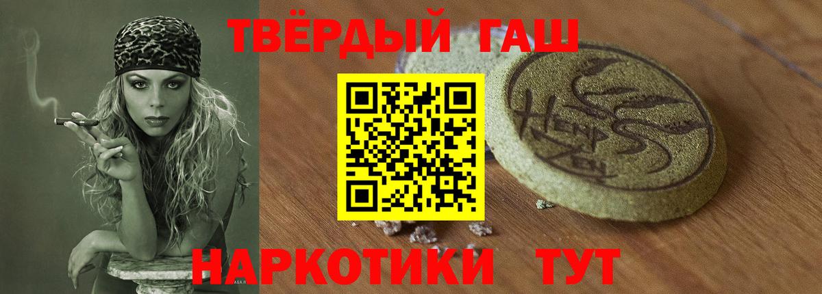 ГАШИШ VHQ Таганрог