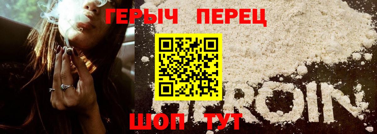 ГЕРОИН Афган  Вход с VPN  Героин  Таганрог 