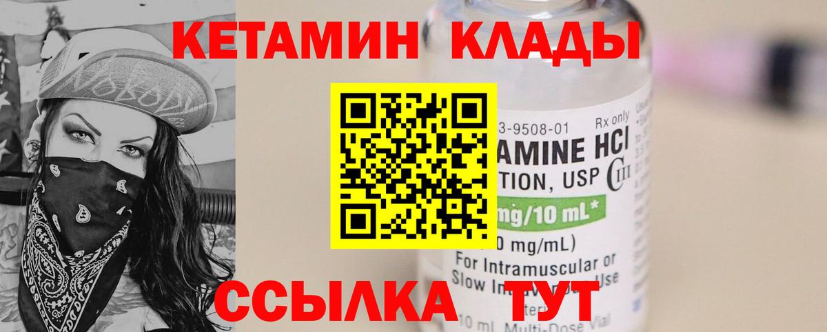 КЕТАМИН ketamine Таганрог