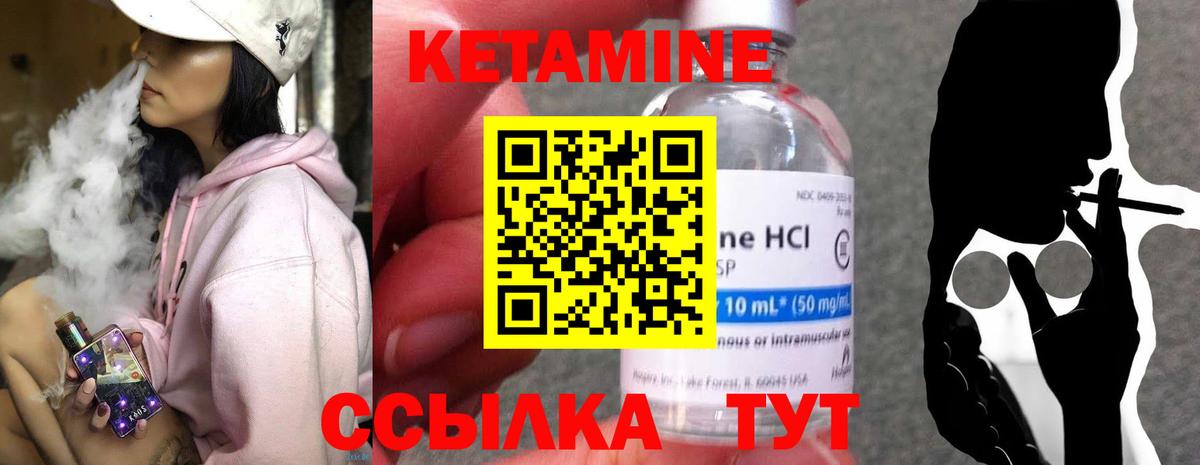 Таганрог  КЕТАМИН VHQ  Вход с VPN  это клад  КЕТАМИН VHQ 