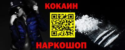 кокаин перу Моздок