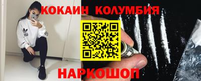 кокаин Можайск