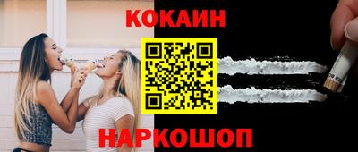 кокаин перу Моздок