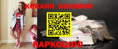кокаин перу Моздок