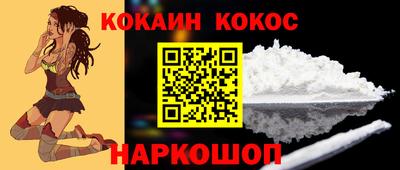 кокаин Можайск