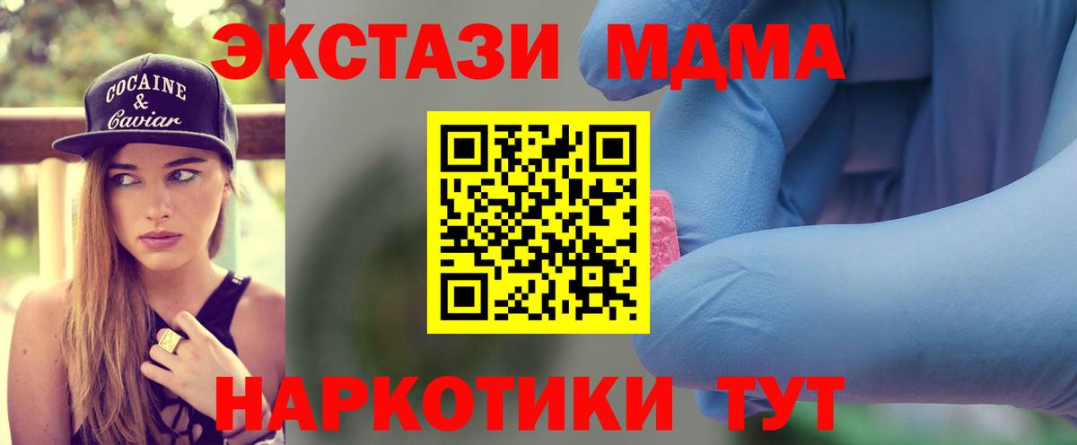 MDMA молли  MDMA кристаллы  МДМА  Таганрог  Вход с VPN 