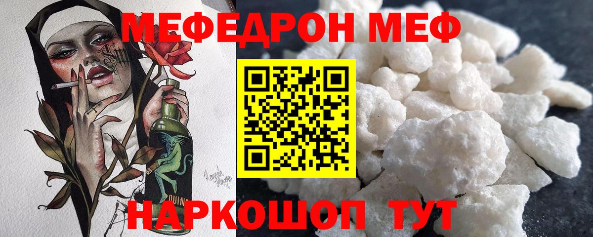 Мефедрон  Таганрог