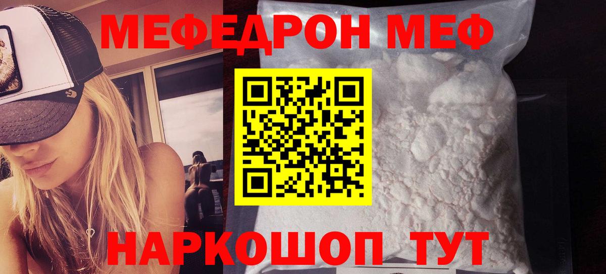 omg зеркало  Вход с VPN  Меф мука  Таганрог  Мефедрон mephedrone  МЯУ-МЯУ 