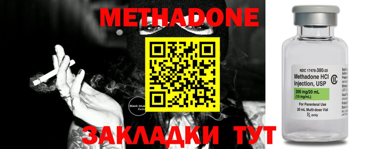 МЕТАДОН белоснежный  Вход с VPN  Таганрог      МЕТАДОН кристалл 