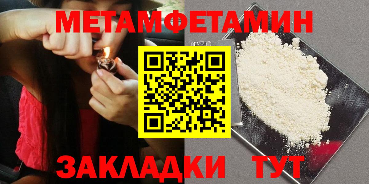Первитин винт Таганрог