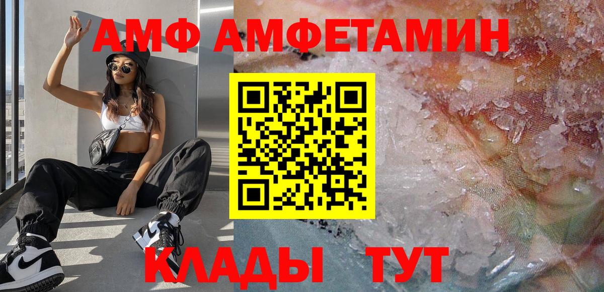 Таганрог  МЕТАМФЕТАМИН Декстрометамфетамин 99.9%  Вход с VPN 